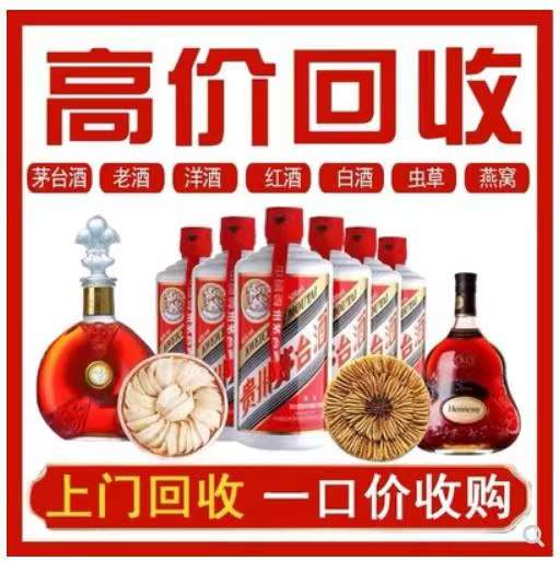 集安回收茅台酒